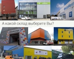 Все склады индивидуального хранения на safe-box.ru