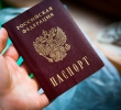 Что нужно предоставить для замены паспорта?